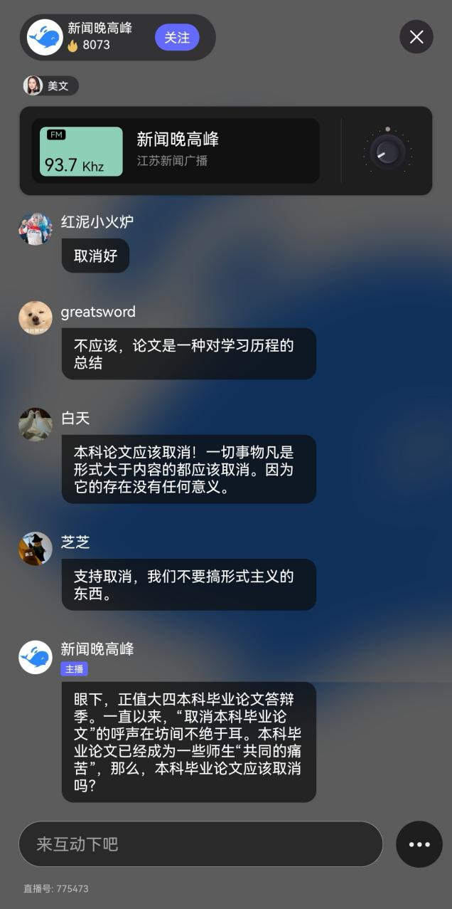 「本科论文该留还是砍？影响背后，是教育的痛与挑战」