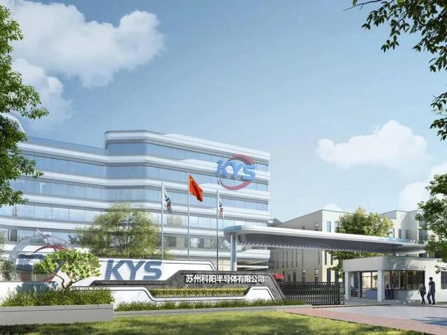 苏州工业园区苏相合作区企业科阳半导体驶入发展"快车道"