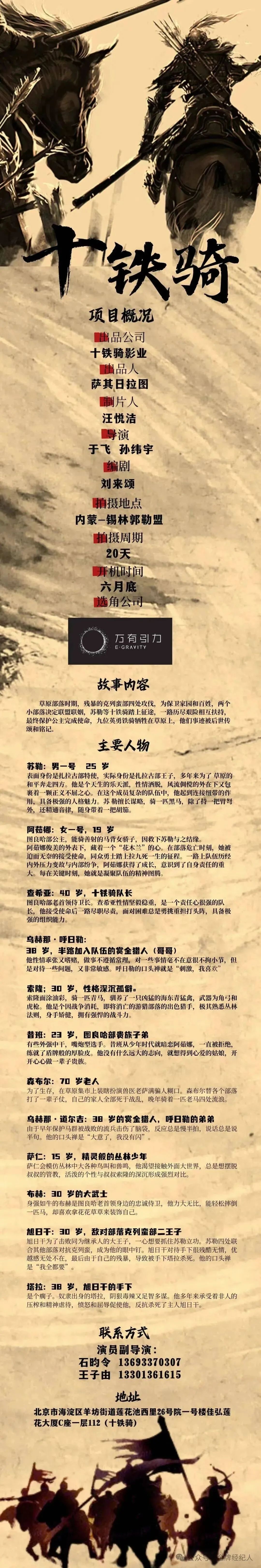 今日组讯|电视剧《又是一年花开时》,《赊刀人》等