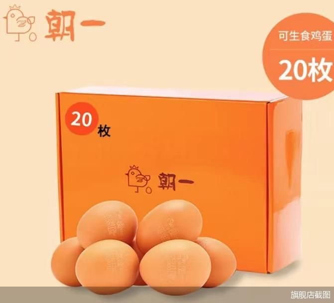 朝一蛋品无证生产温泉蛋被罚,千亿级蛋品市场"有品类无品牌"
