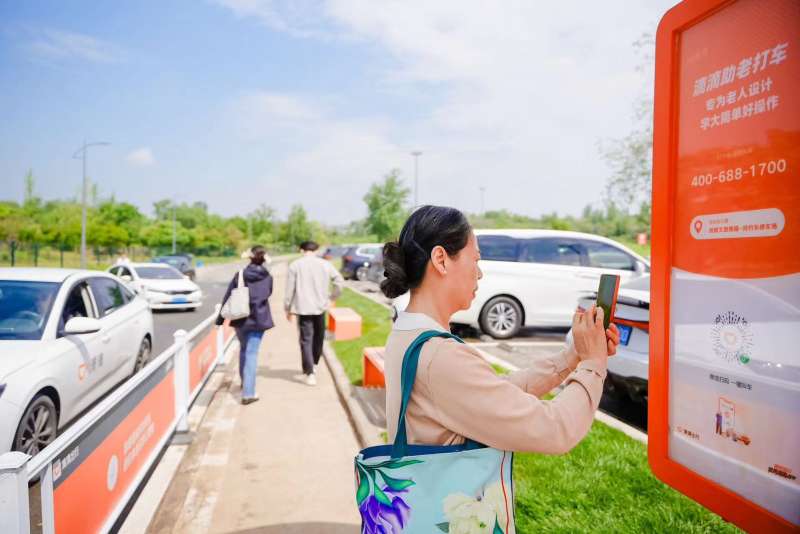 滴滴助老打车设施.在这个信息爆炸的时代,数字化已成为生活的一部分.