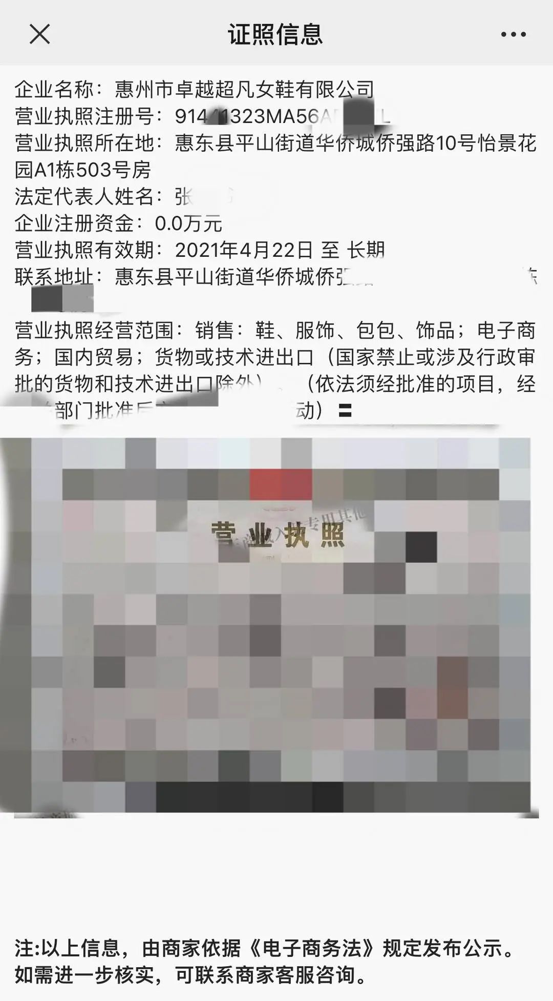 2万元电脑cpu变榨菜?多名消费者疑遭电商平台虚假发货