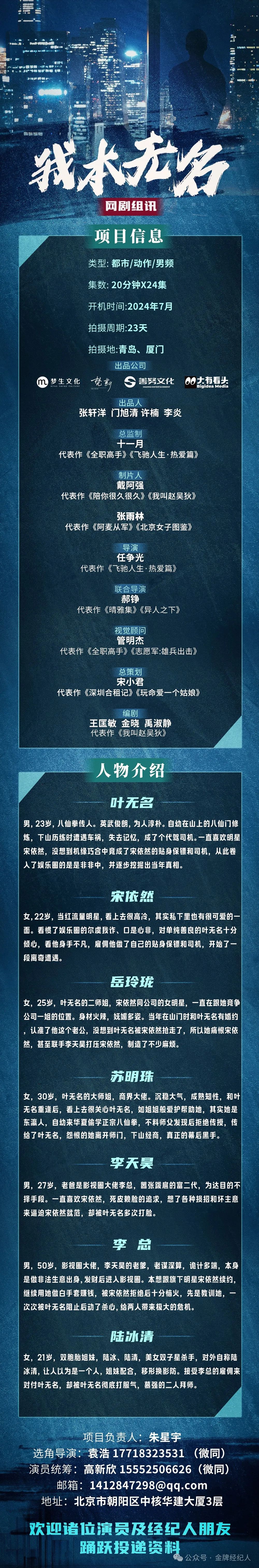 今日组讯|电视剧《又是一年花开时》,《赊刀人》等