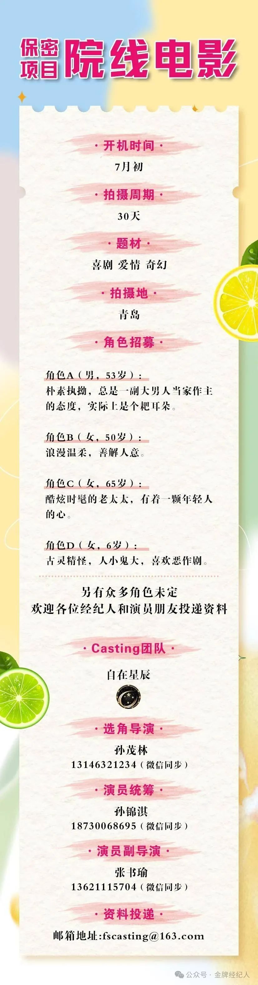 今日组讯|电视剧《又是一年花开时》,《赊刀人》等