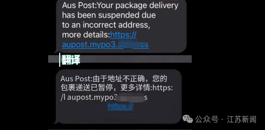 国际包裹寄出后,"小留学生"收到诈骗信息……解析涉