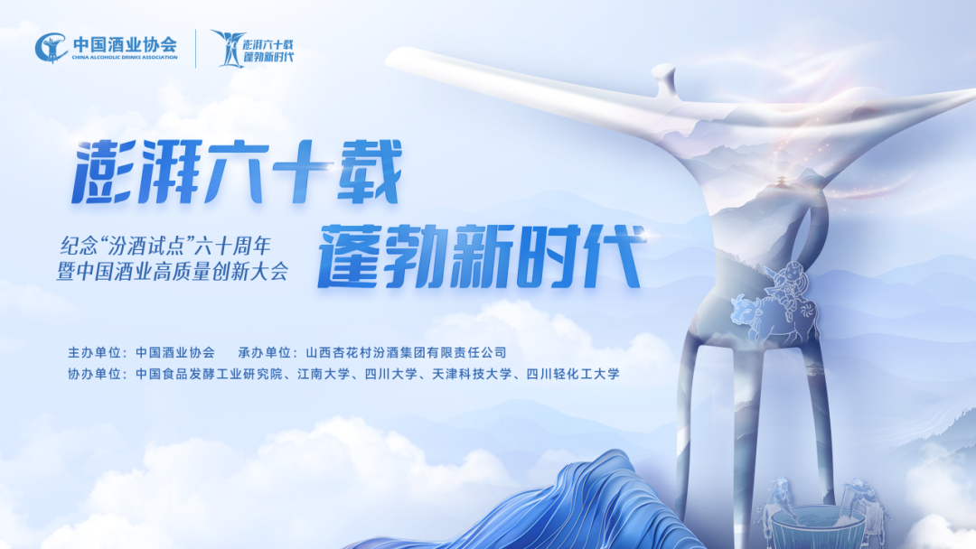 白酒,作为从悠远的农业文明时代走来的民族传统产业,其发展环境及其