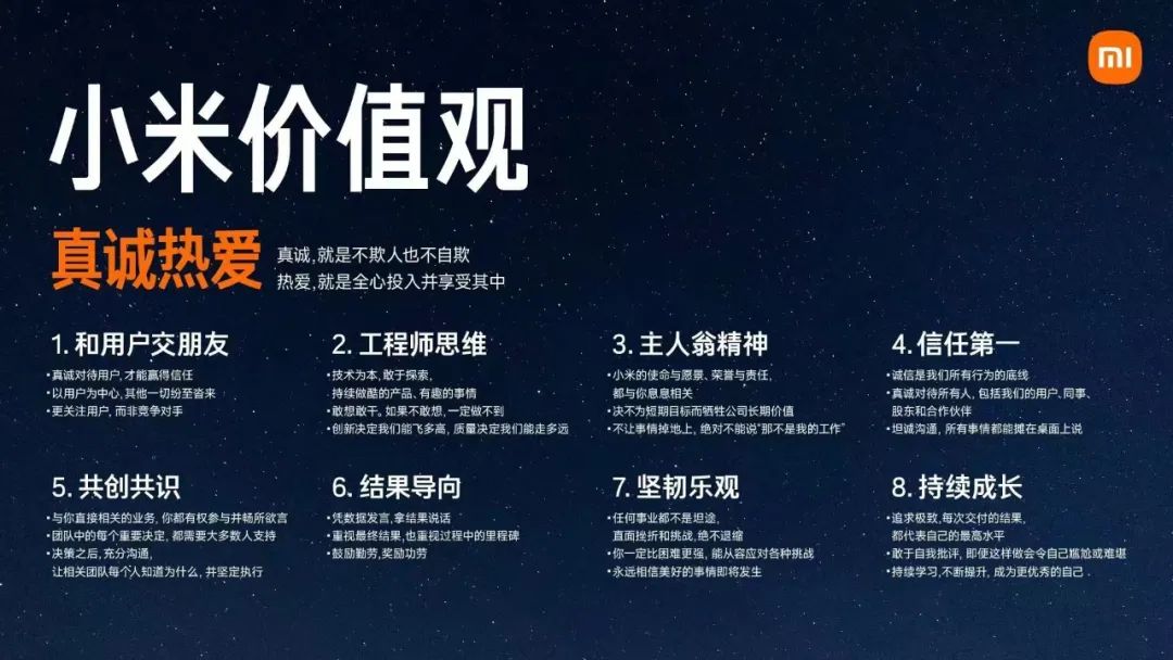 成功为时尚早,开局确超预期——雷军首次向业界畅谈小米汽车