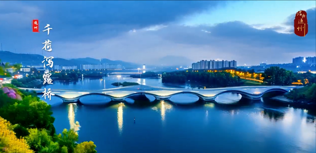 首发!《运河北首 活力通州》aigc大运河申遗成功十周年宣传片正式发布