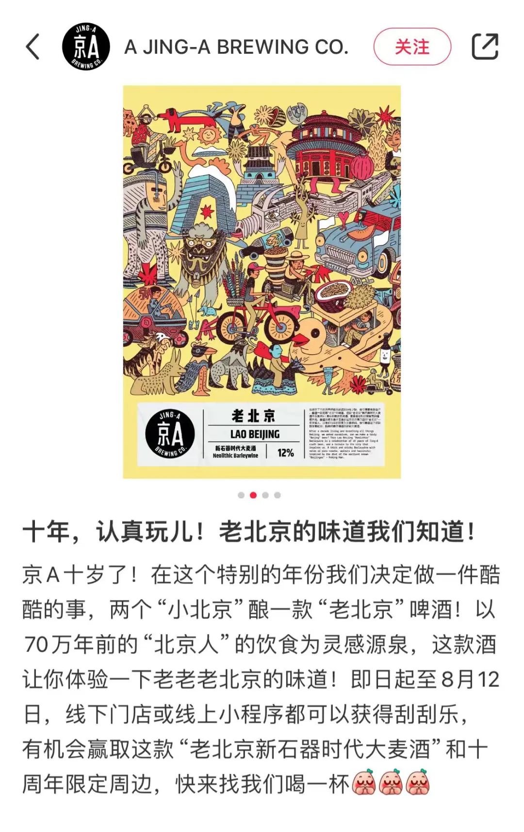 多少北京中产,靠「下班酒」还魂?