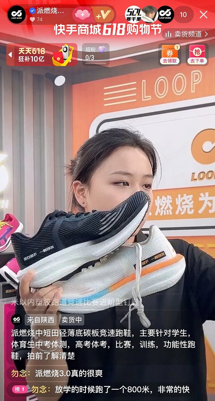 的幸在抖音的直播间和派燃烧在快手的直播间在直播电商领域,消费者