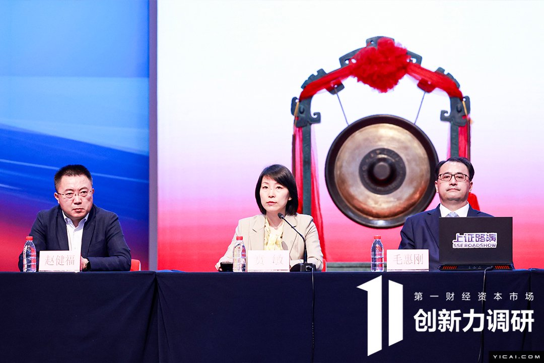 沪市主板业绩说明会|"幸福生活"主题周之国货潮品专场