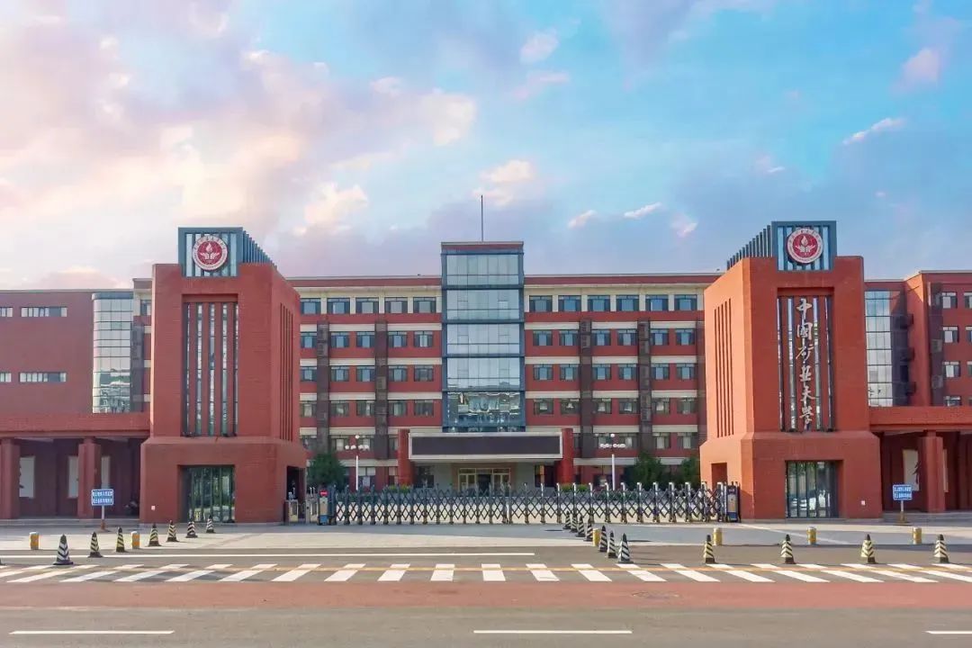 中国矿业大学(北京)2024年本科招生章程