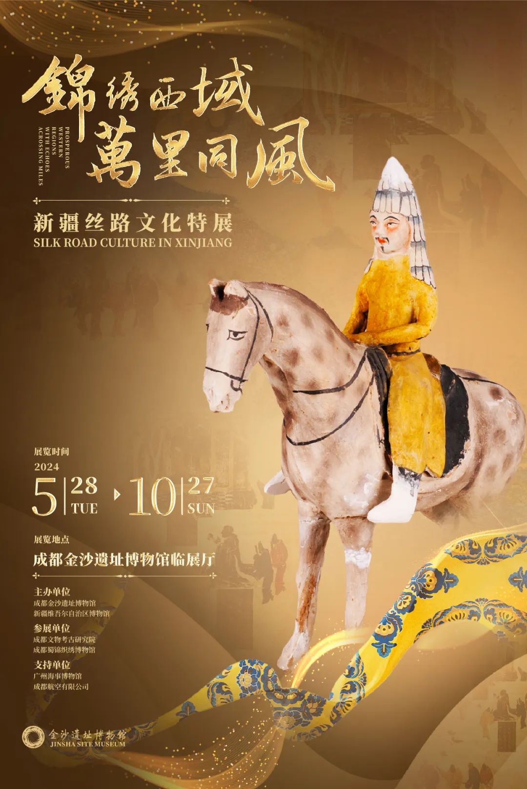 丝路申遗十周年,从绢麻画,蜀锦看"锦绣西域"