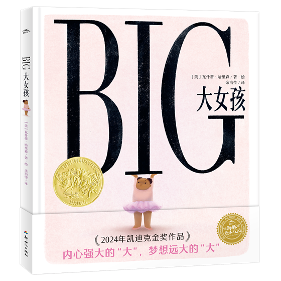 童书·新书|浴缸里的海洋