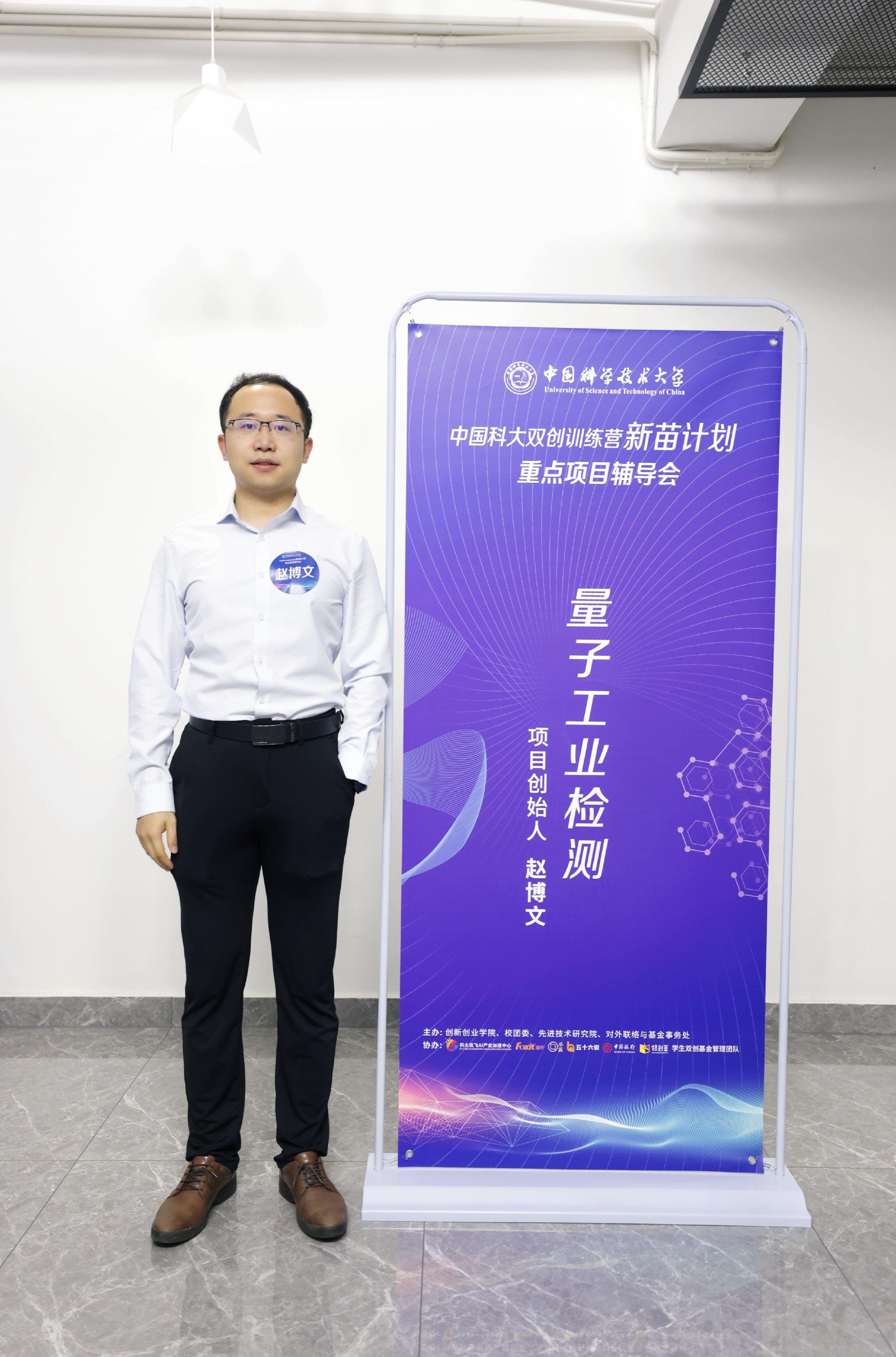 安徽省国盛量子科技有限公司董事长,总经理赵博文就是其中一位.