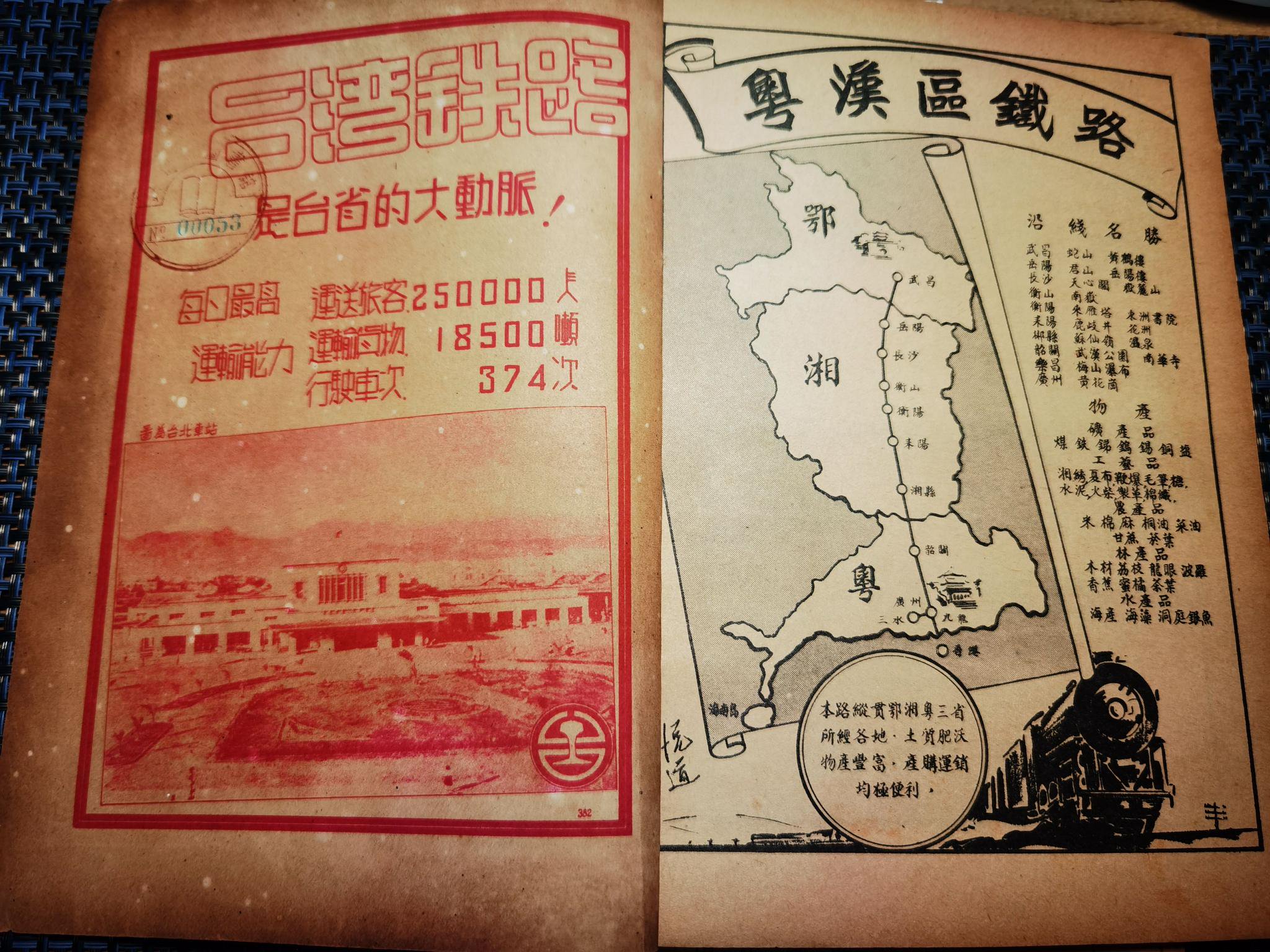 消失的《现代铁路》,中国人最早创办的一本铁路杂志