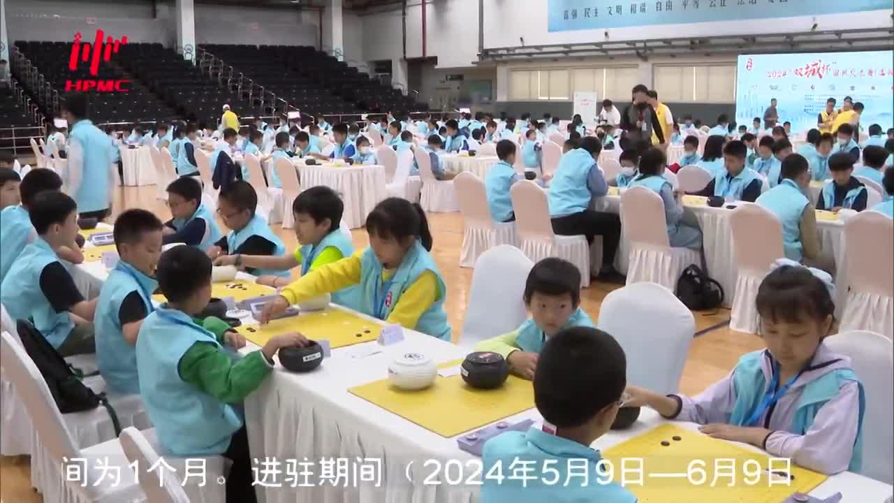 2024"双城杯"围棋交流赛(选拔赛)开赛