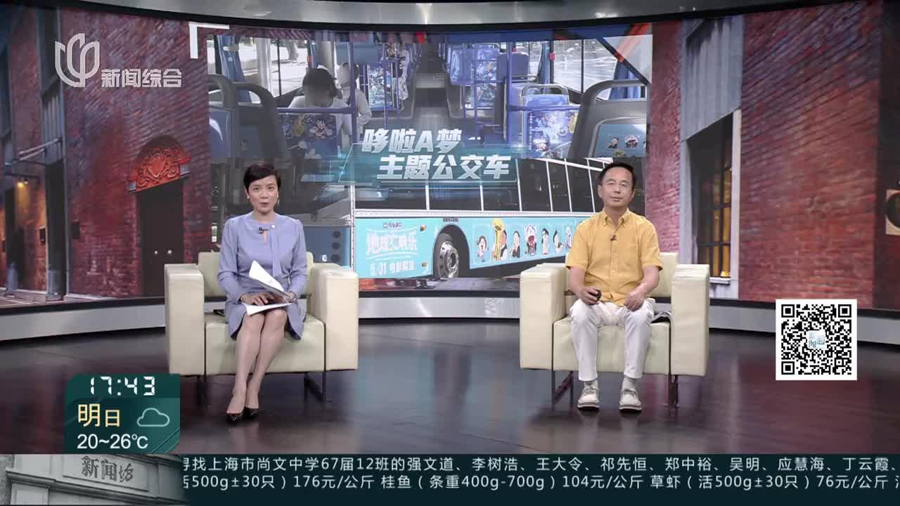 哆啦a梦主题公交车亮相申城街头