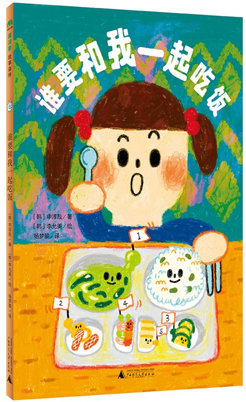 童书·新书|浴缸里的海洋