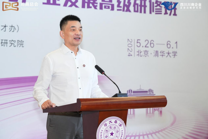 川商人工智能(ai)与产业发展高级研修班开班!