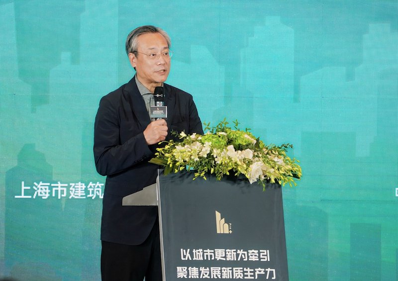 "以城市更新为牵引,聚焦发展新质生产力"论坛在沪举办