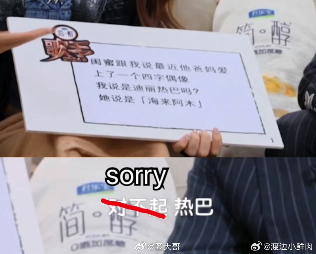 海来阿木 sorry热巴好朱丹|阿木|热巴|朱丹_新浪新闻