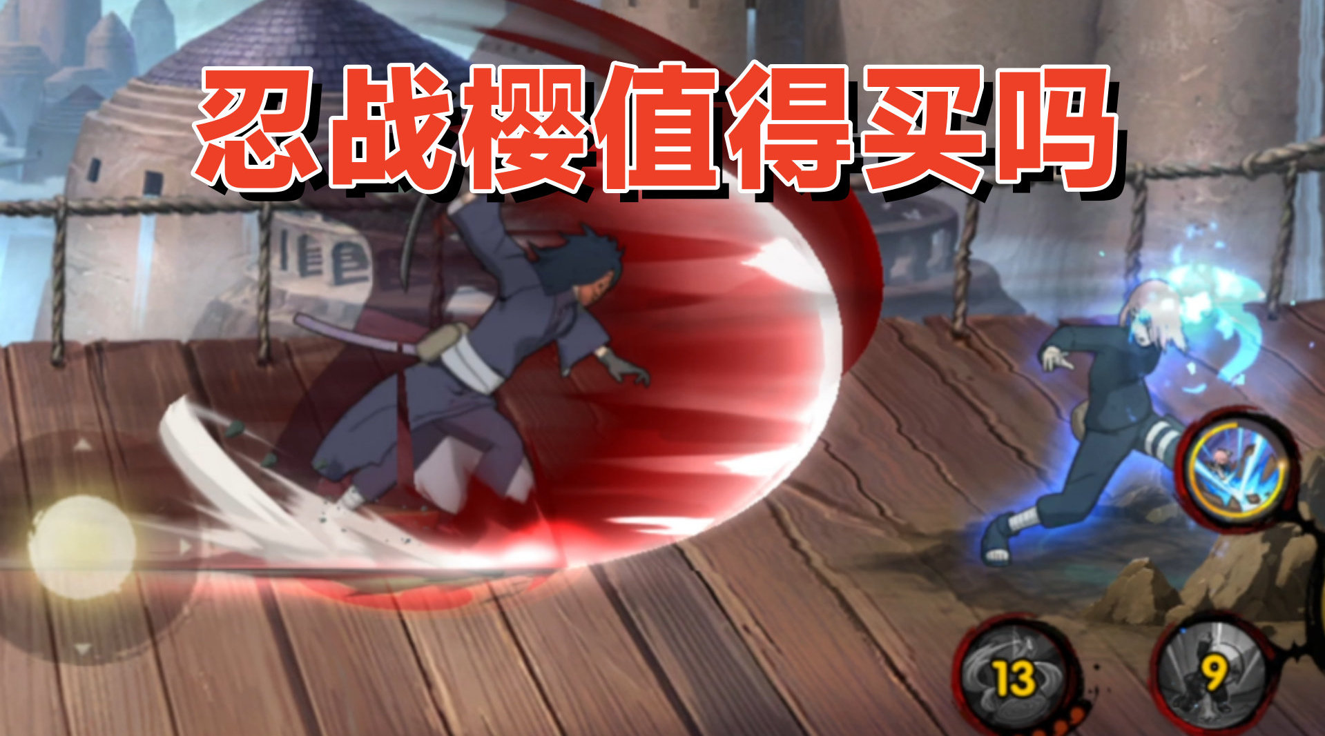忍战樱：下调V等级后值得考虑吗？回合制灌伤是最大优势！|火影忍者_新浪新闻