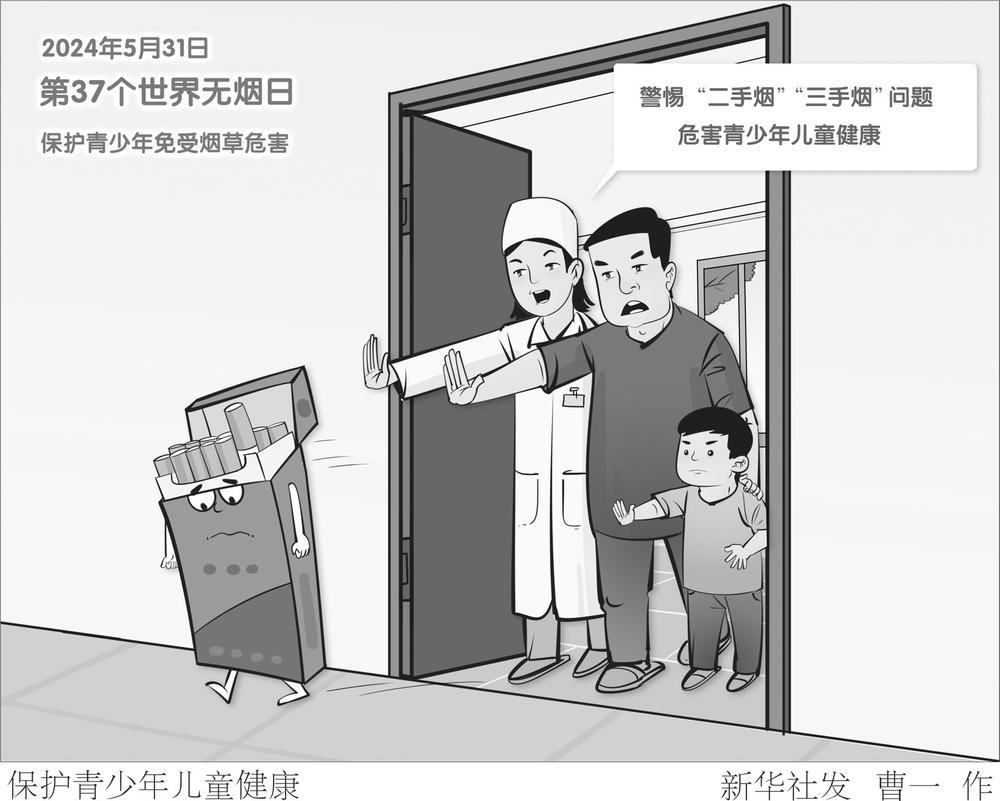 警惕"二手烟""三手烟"伤害青少年