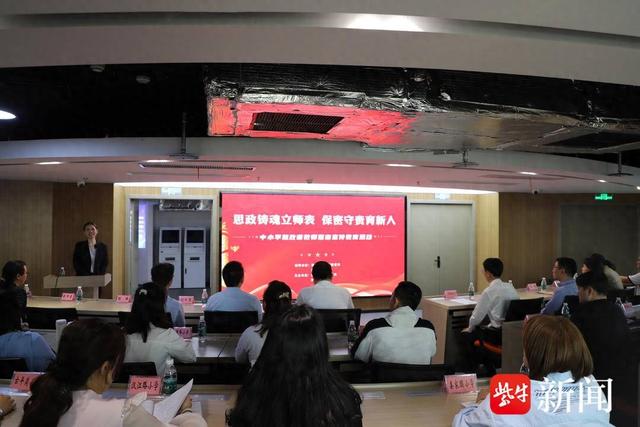 的宣传贯彻工作,由南京市委机要保密局,市教育局指导,鼓楼区国家保密