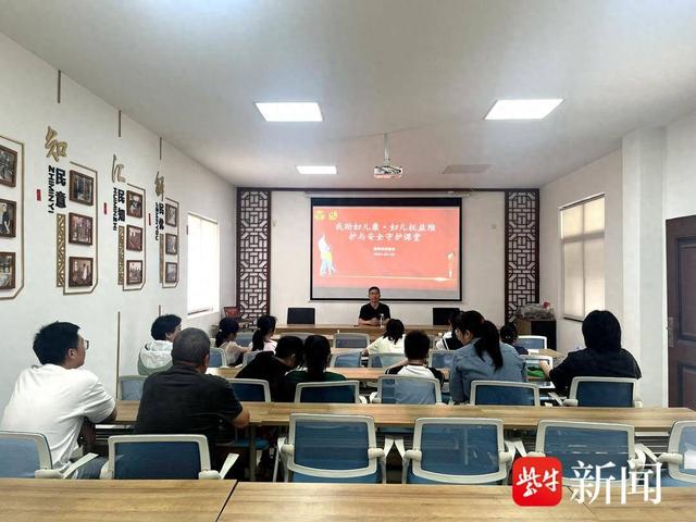 "我为妇女儿童办实事" 常熟市碧溪街道港南村开展安全守护课堂系列