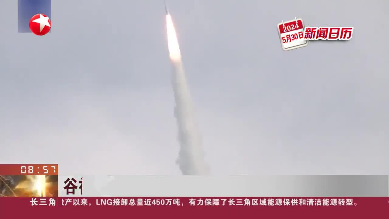新闻日历 谷神星一号海射型遥二运载火箭发射成功