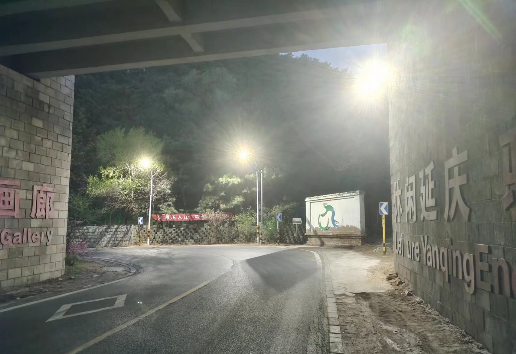 建设智慧长城路