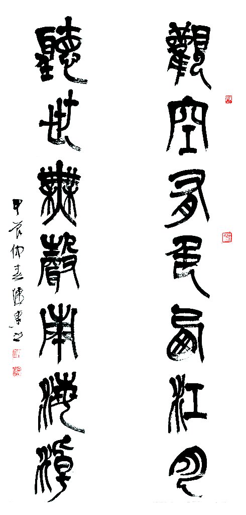 观空有色西江月  听世无声南海潮(书法)陆康海量资讯,精准解读,尽在