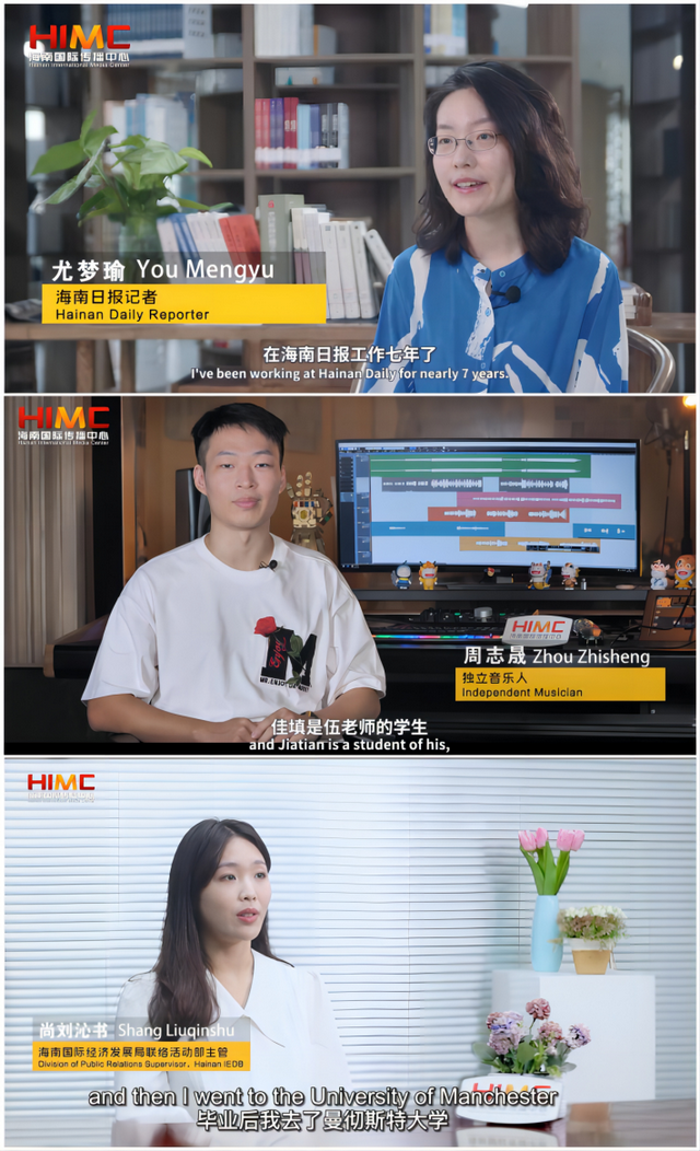 案例丨《自贸新力量·逐梦》:绘就海南自贸港"z世代"的"逐梦"群像