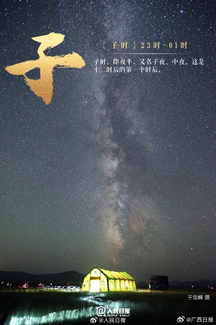 中国十二时辰之美,你出生于何时?|时辰|出生|寅时_新浪新闻
