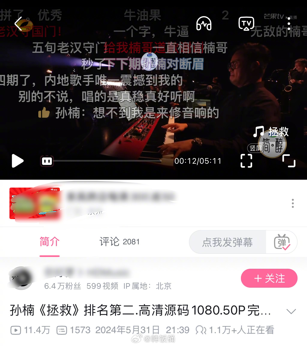 歌手是真爆啊,孙楠《拯救》cut刚上传b站,此刻1.1w人同时在线播放|拯救|孙楠|B站|直播_新浪新闻
