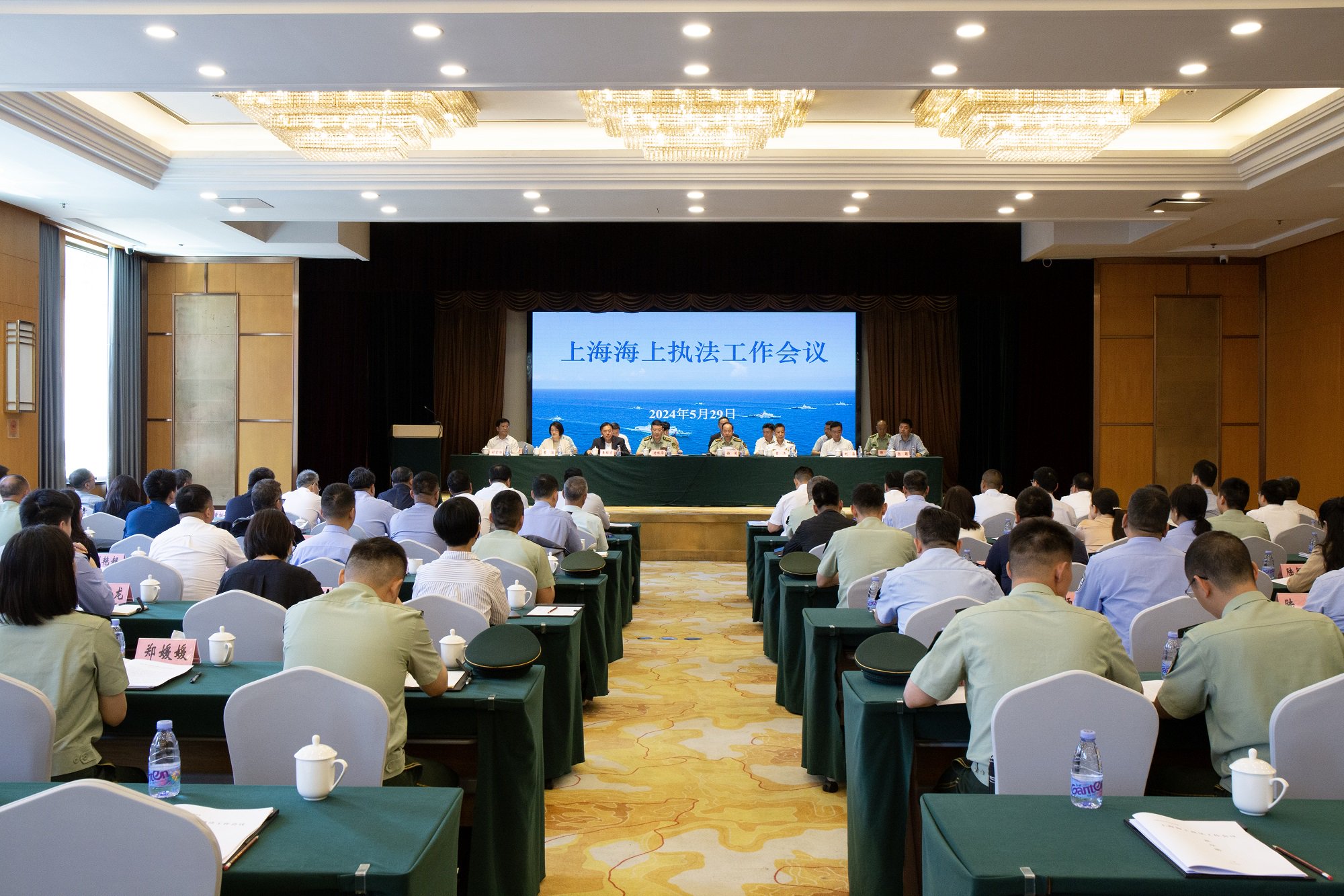 上海海警局组织召开2024年海上执法工作会议