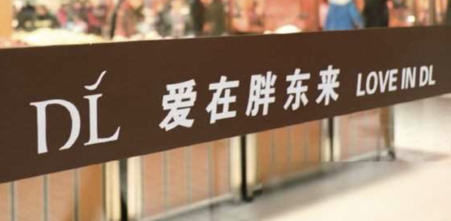 商超"顶流"胖东来 | 计划挣2000万元,结果挣了1.4亿