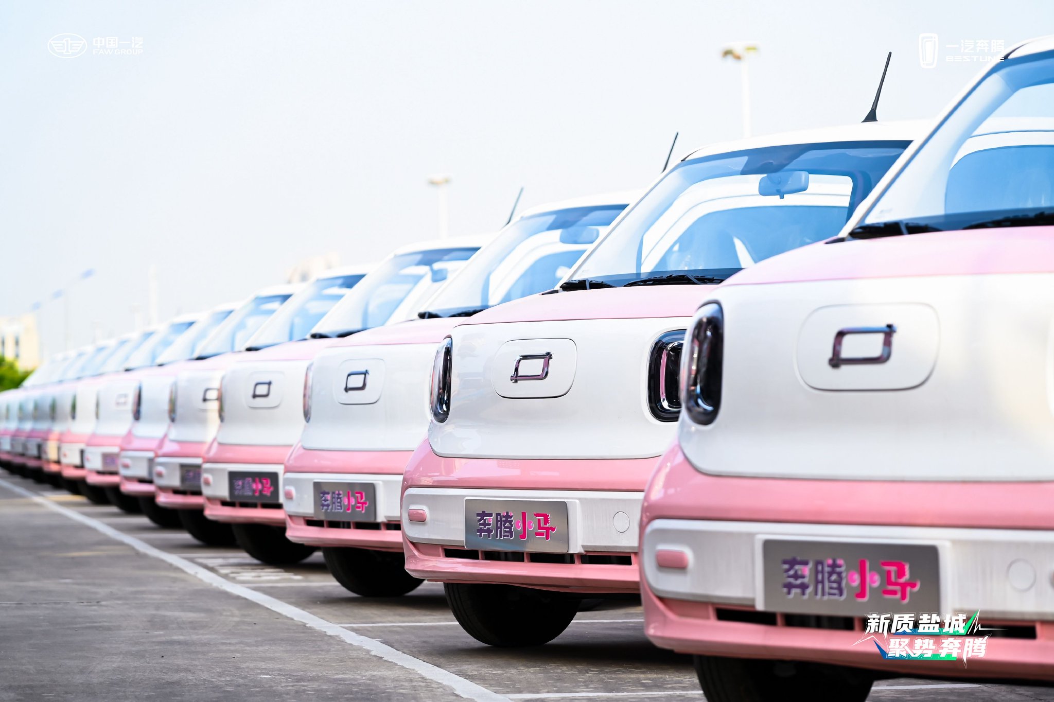 落子微型车市场,一汽奔腾铺开新能源战略-新浪汽车