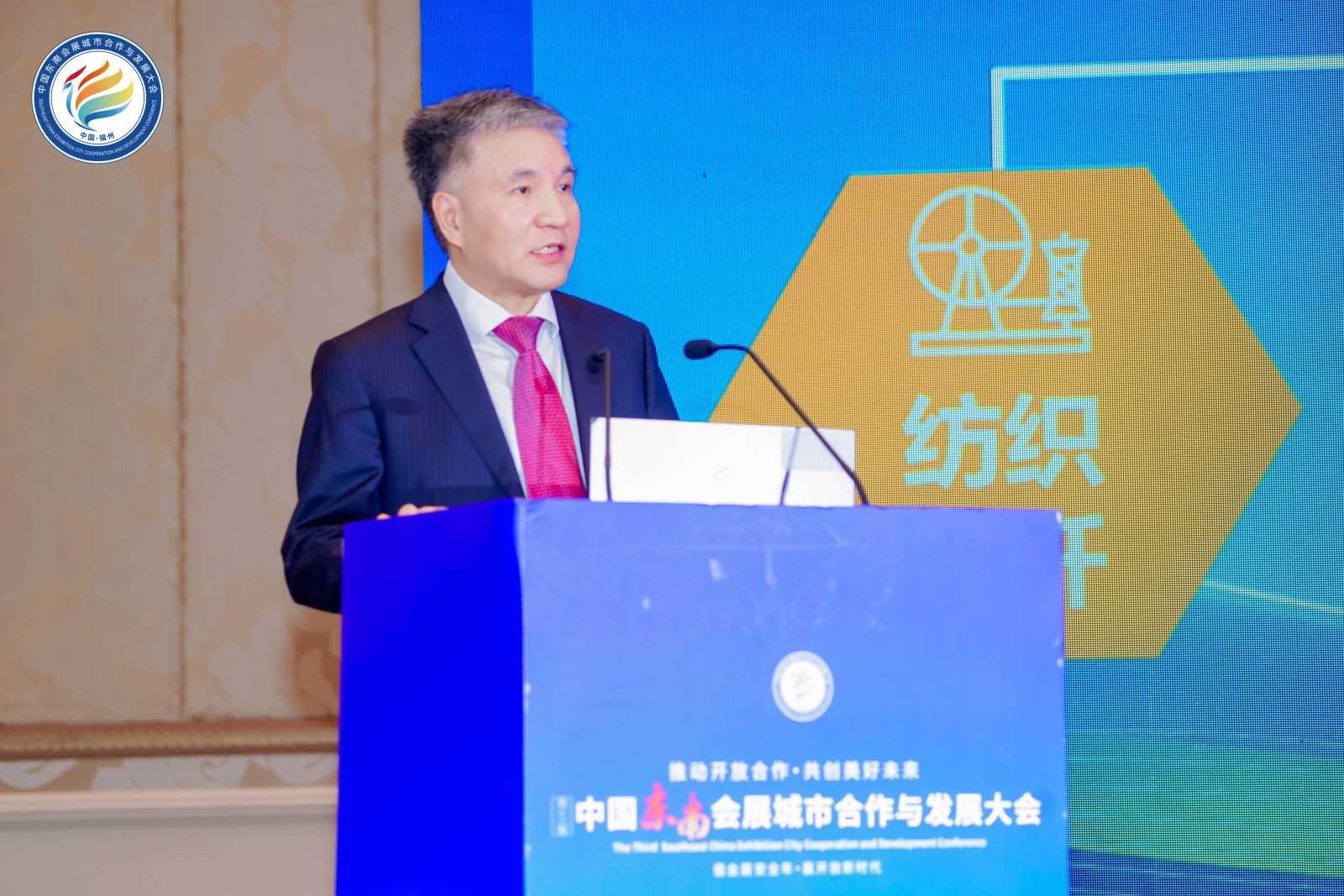 第三届中国东南会展城市合作与发展大会在福州举办