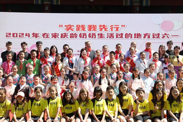 在宋庆龄奶奶生活过的地方过"六一"|小学_新浪财经_新浪网