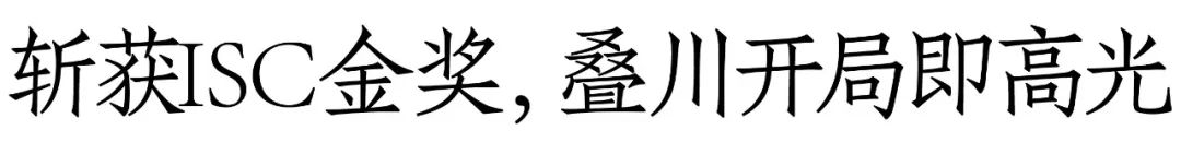 叠川以这枚金奖,让世界看到中国风土、中国威士忌|威士忌_新浪财经_新浪网
