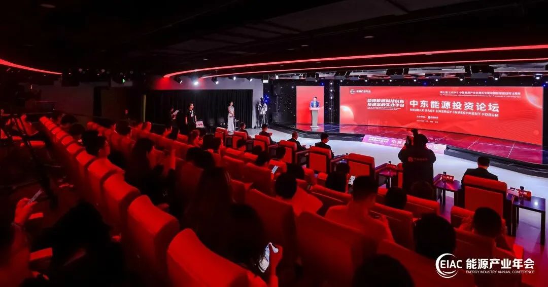 5月31日,第七届中国能源产业发展年会暨中国能源报创刊15周年的分论坛