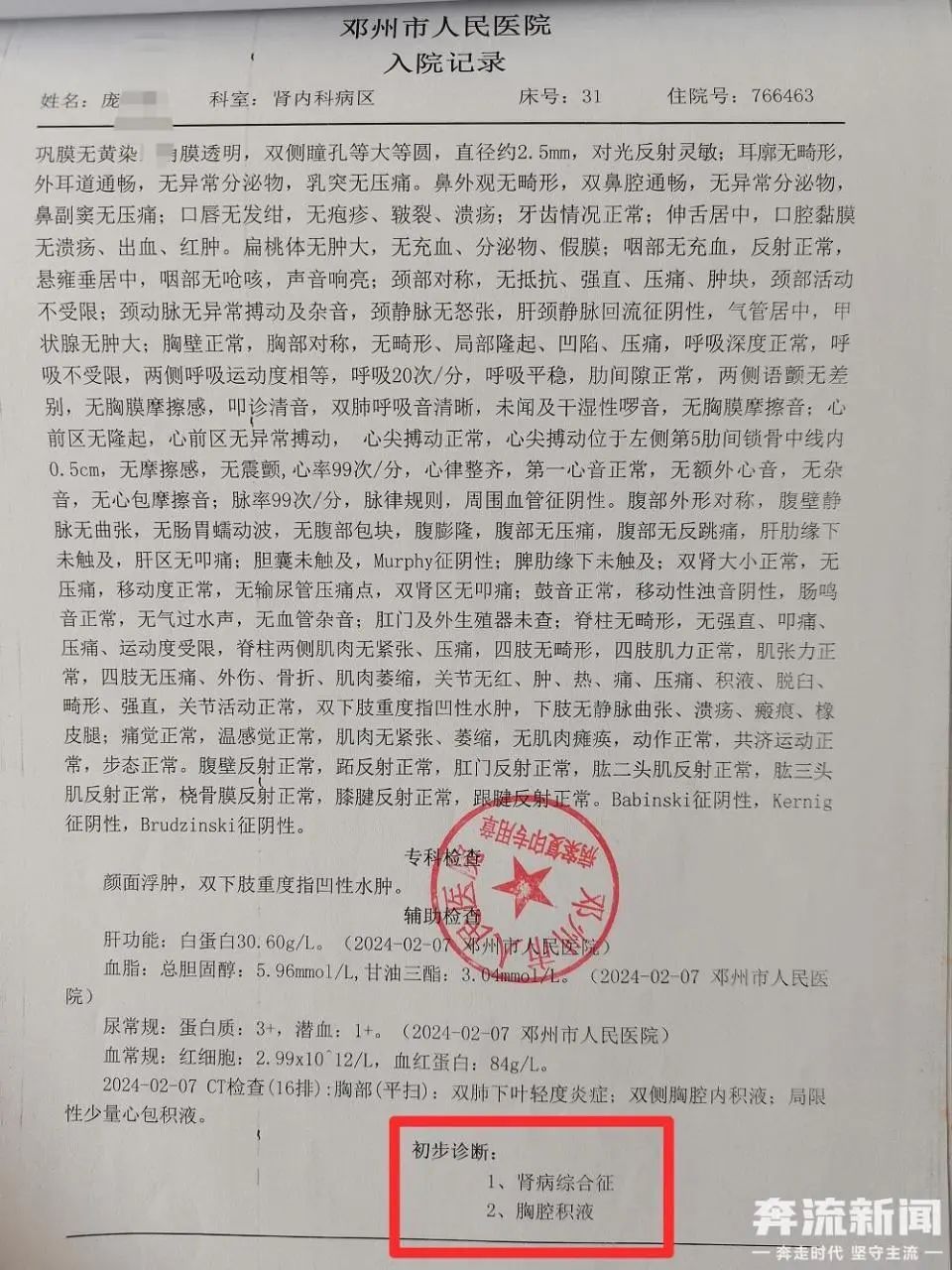 怀孕7个月女生被误诊患肾病,治疗十几天后离世!