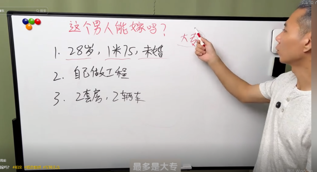 "听了相亲分析师的一席话,我决定不结婚了"