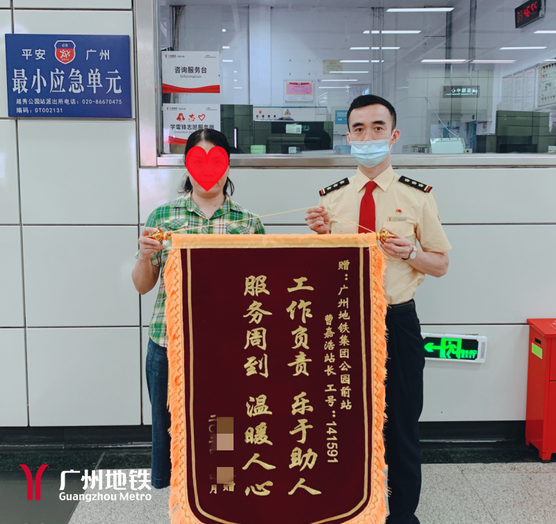 这件事过后两天,另一名女乘客来到公园前站,而事源要从4月12日说起.