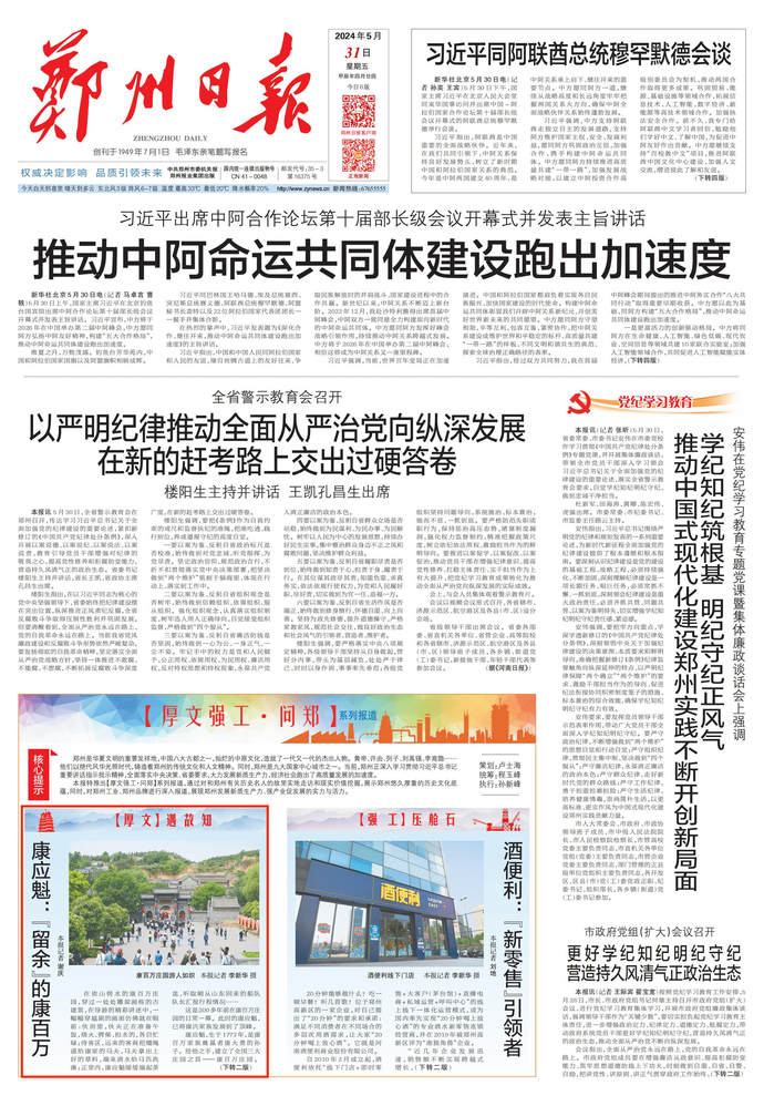 厚文强工 | 康应魁:"留余"的康百万|郑州市_新浪财经_新浪网