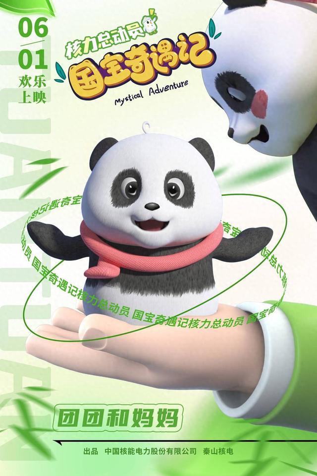 当世界环境日的绿色呼唤,遇上儿童节的纯真笑容,会碰撞出怎样的火花?