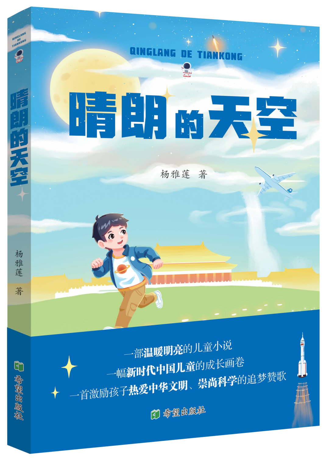 内容简介:图画书《叶限姑娘》以生动鲜明的叙述与精湛的水彩手绘图画