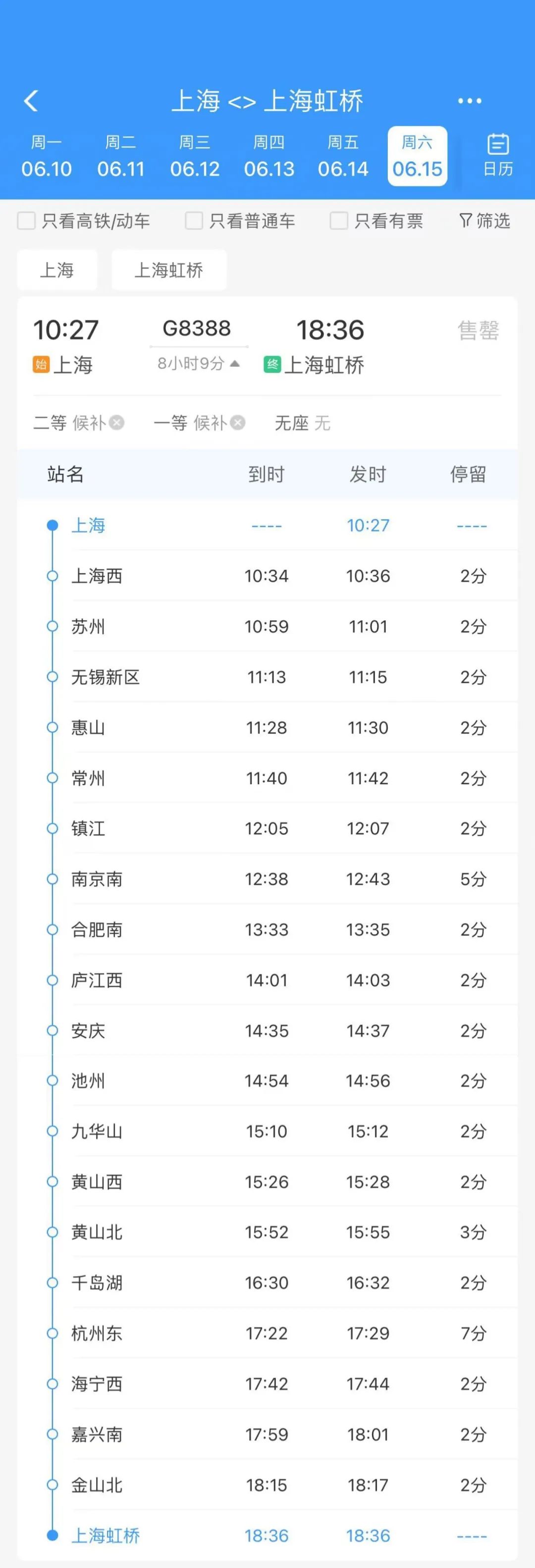 串联三省一市21座车站,长三角高铁大环线首日票已售罄|列车_新浪财经
